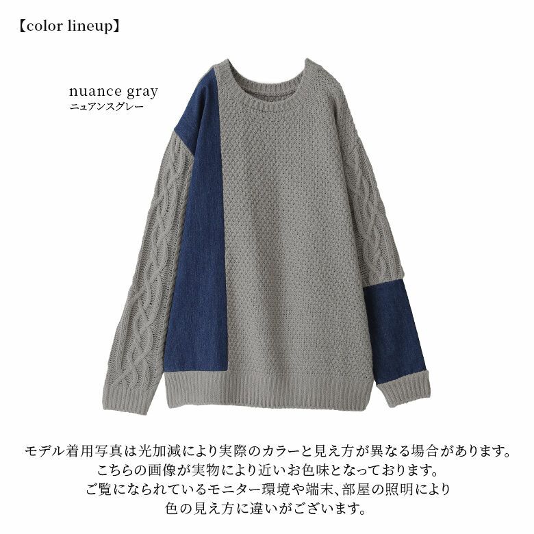 kOhAKUデニム切替ケーブル袖ニット』 kOhAKUデニム切替ケーブル袖ニット』