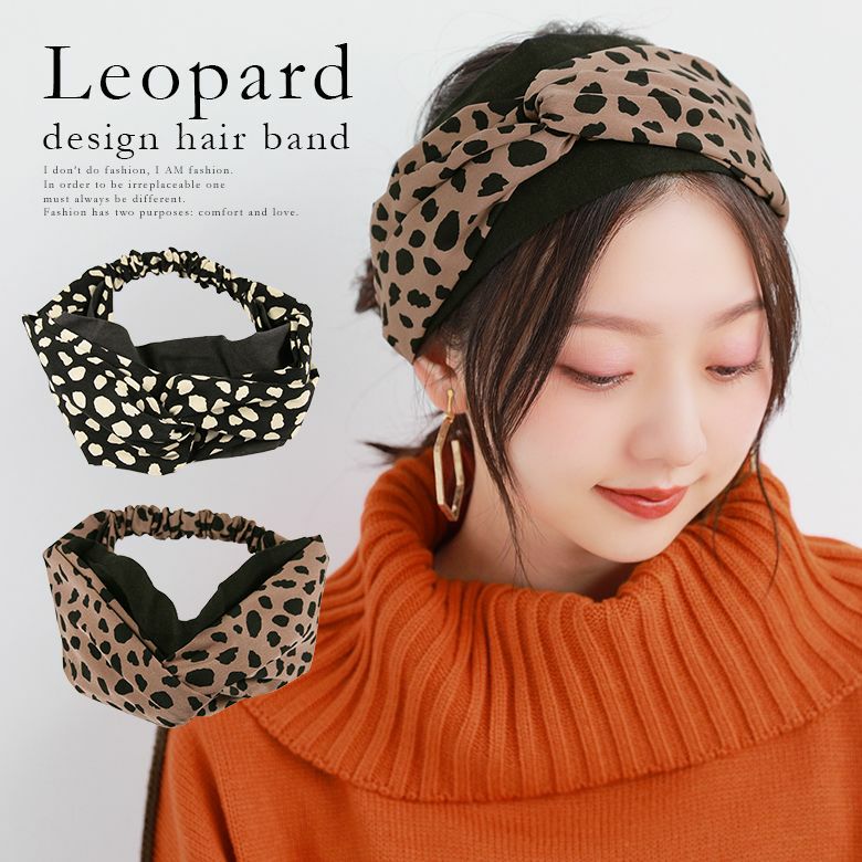 レオパード柄バイカラーヘアバンド』