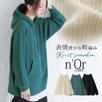 n'OrLABEL畦編みニットパーカー