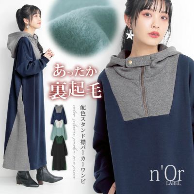 公式 N Or ノアールのワンピース通販 Osharewalker オシャレウォーカー