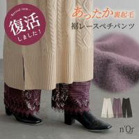 nOrLABEL(ノアールレーベル)裾レース裏起毛ペチパンツ