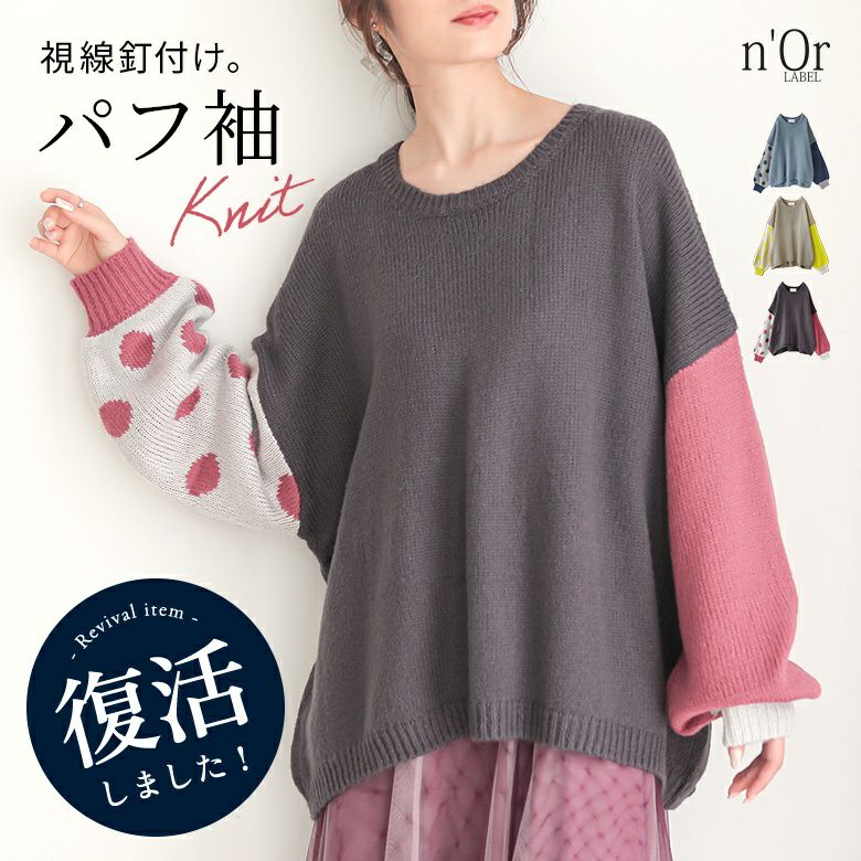 nOrLABEL(ノアールレーベル)ドット柄ジャカードローゲージニット
