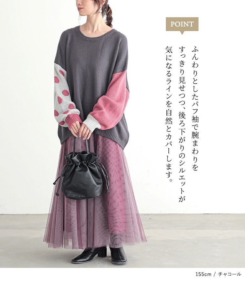 n'OrLABELドット柄ジャカードローゲージニット』