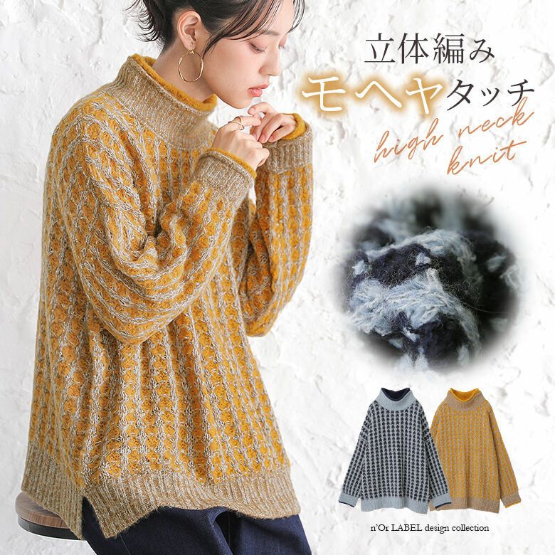 2色 モヘア 手かぎ針編み 花 長袖 ニット 華やか セーター