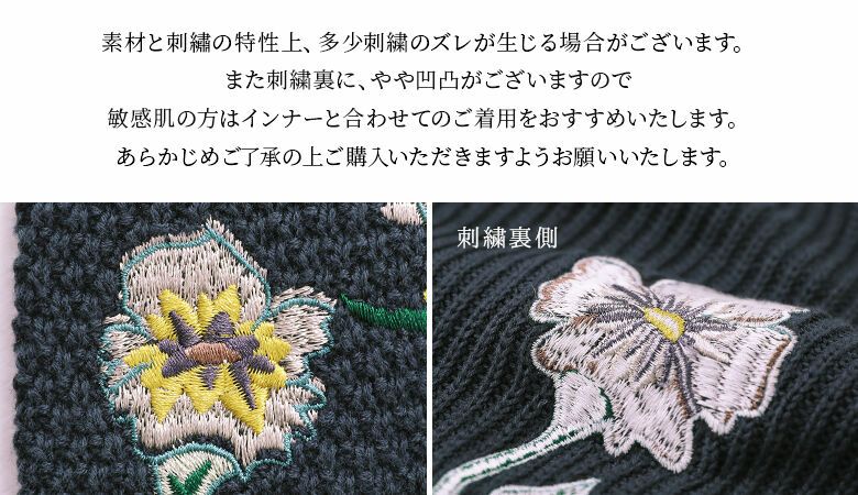 somari imaginationオリジナル花柄刺繍ニット』