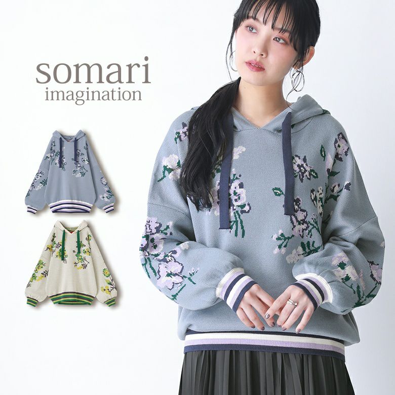 somari imagination花柄ジャカードニットパーカー』 somari imagination花柄ジャカードニットパーカー』