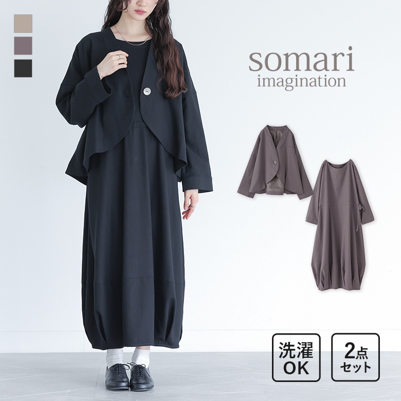 somari imaginationリネン混ジャケット＆ワンピースセットアップ』