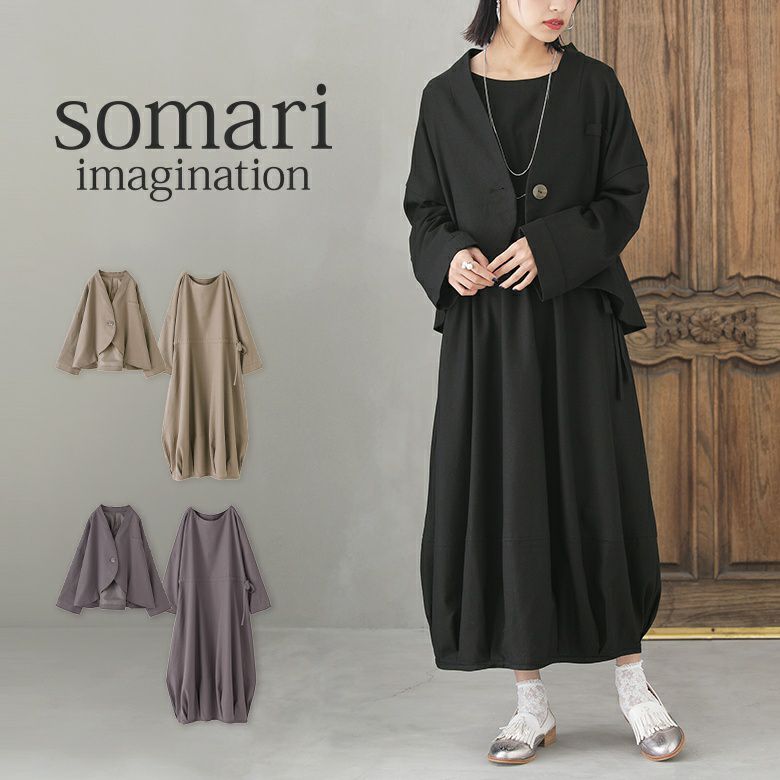 somari imaginationリネン混ジャケット＆ワンピースセットアップ』
