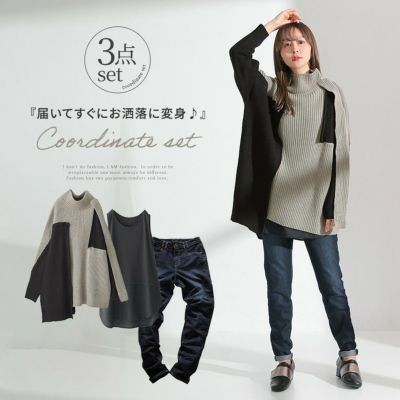 MODEにキマる個性派コーデ2点SET』レディースファッション通販サイトの