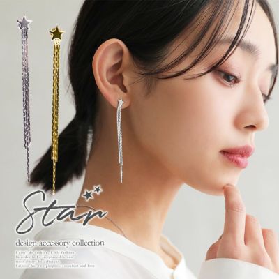 <br>『流れ星モチーフロングピアス』<br>◇※メール便可※【5】