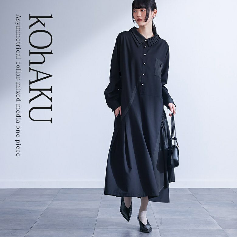 kOhAKU(コハク)｜osharewalker(オシャレウォーカー)【公式通販】