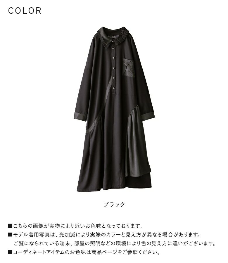 kOhAKUアシメデザイン異素材ワンピース』