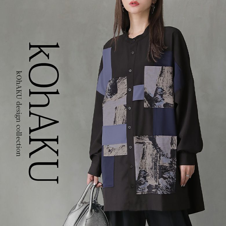 kOhAKUパッチワークデザインロングシャツ』 