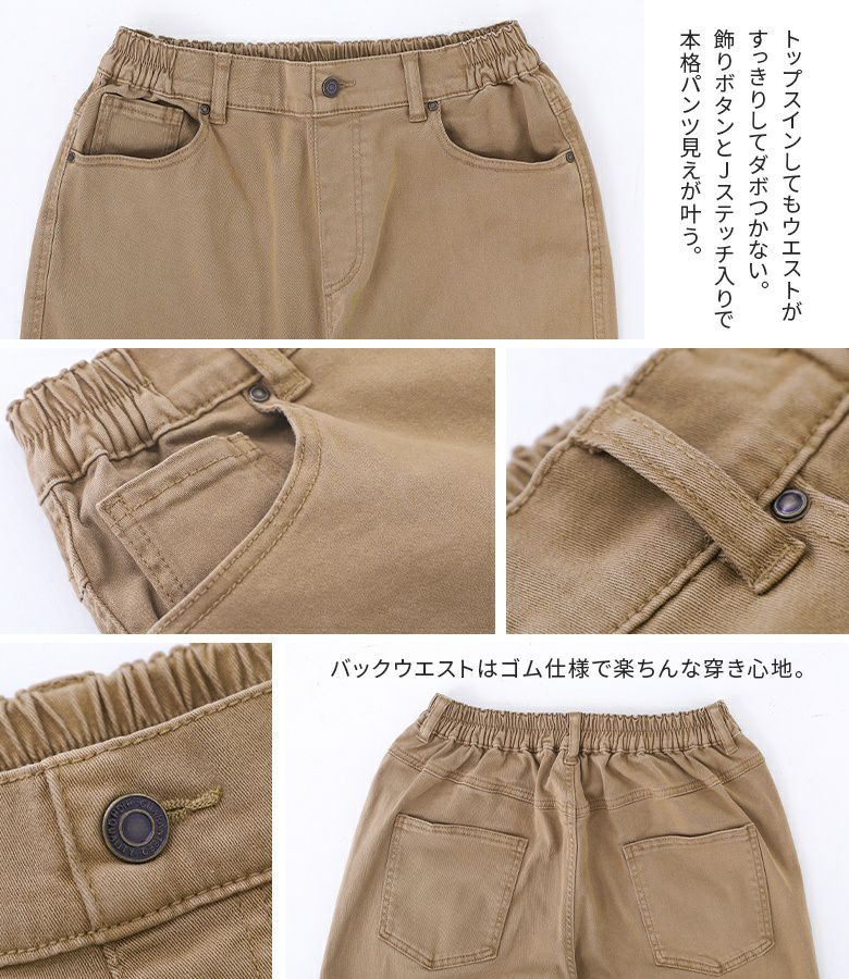 n'OrLABEL製品染めカラーテーパードパンツ』