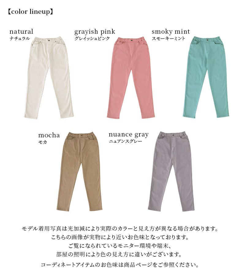n'OrLABEL製品染めカラーテーパードパンツ』