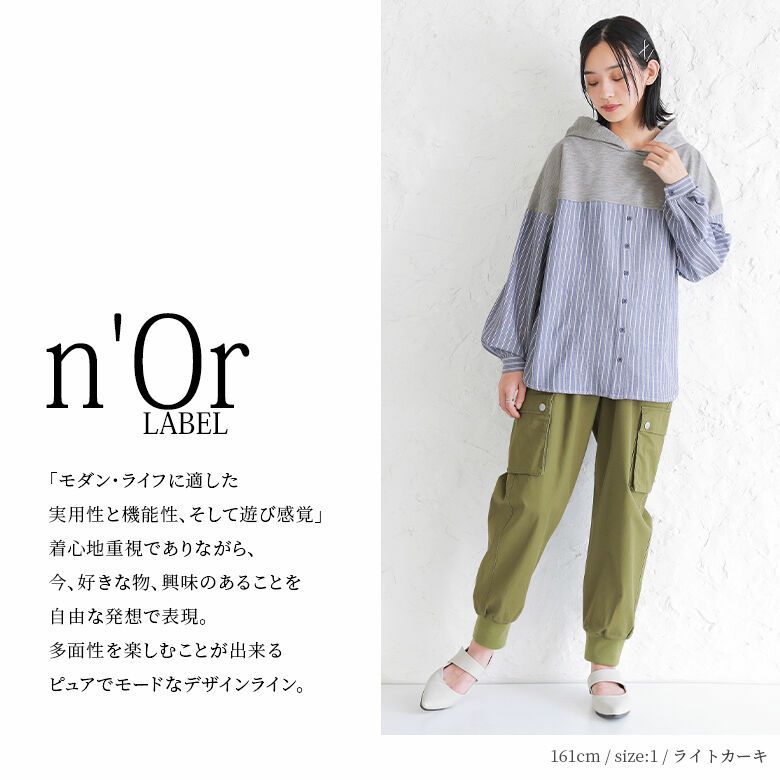 n'OrLABELストレッチジョガーパンツ』