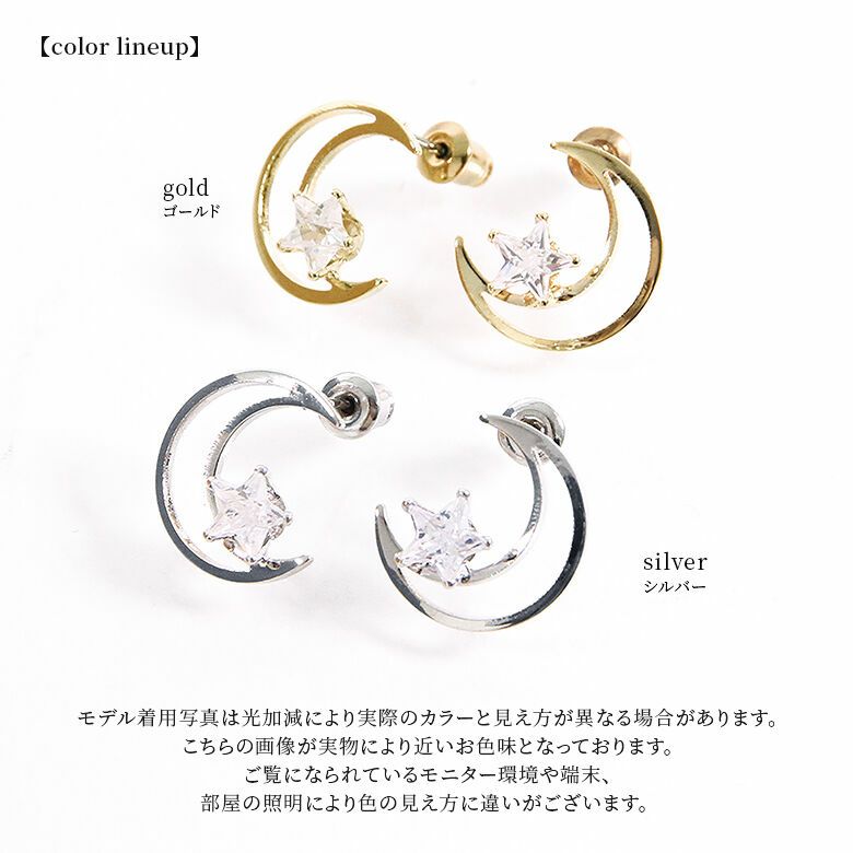 品質のいい 月(ムーン)と星(スター)とパールのアシンメトリーロングピアスゴールド・シルバー金属アレルギー対応サージカルステンレスピアス*純チタン*樹脂*イヤリング*ノンホール*ポスト変更無料
