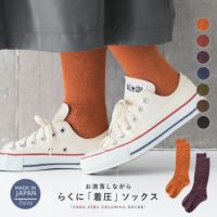 らく圧カラーハイソックス