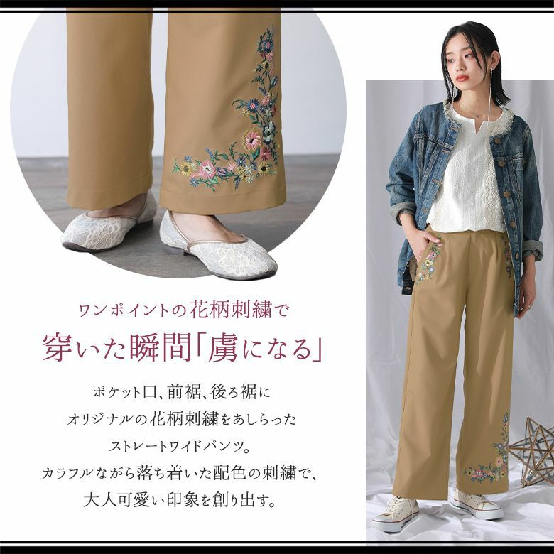 Yohji Yamamoto 花刺繍スラックス ワイドパンツ
