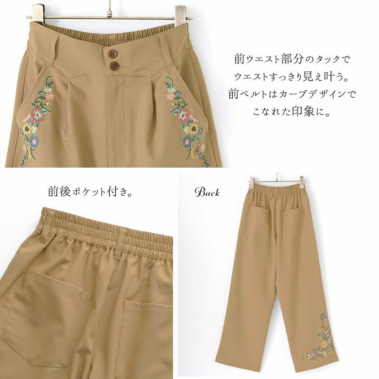 somari imagination花柄刺繍ストレートワイドパンツ』