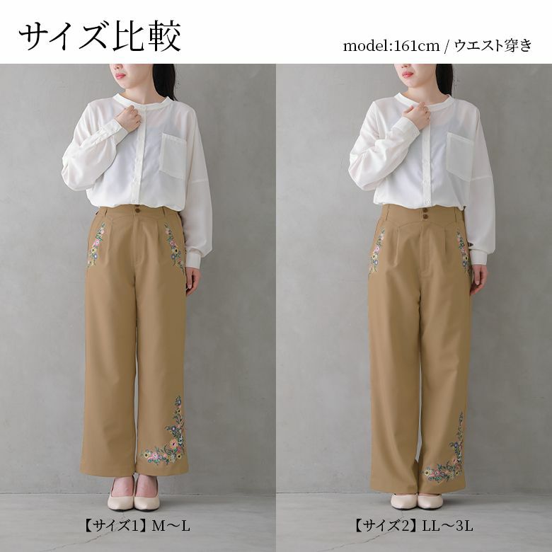 somari imagination花柄刺繍ストレートワイドパンツ』