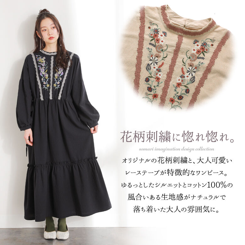 somari imagination花柄刺繍コットンティアードワンピース』