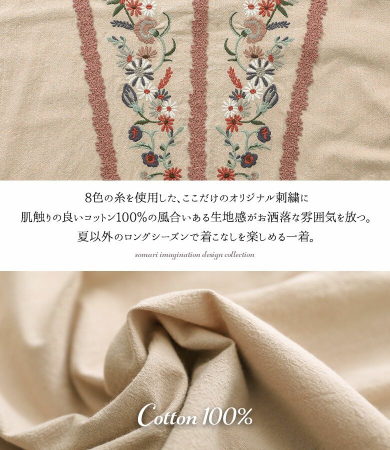 somari imagination花柄刺繍コットンティアードワンピース』