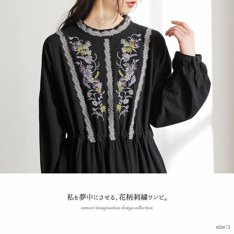 somari imagination花柄刺繍コットンティアードワンピース』 