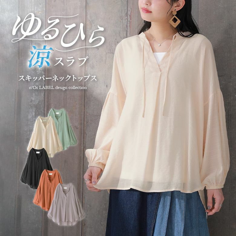 NOBLE｜《予約》ケープニュアンスブラウス | Rakuten Fashion