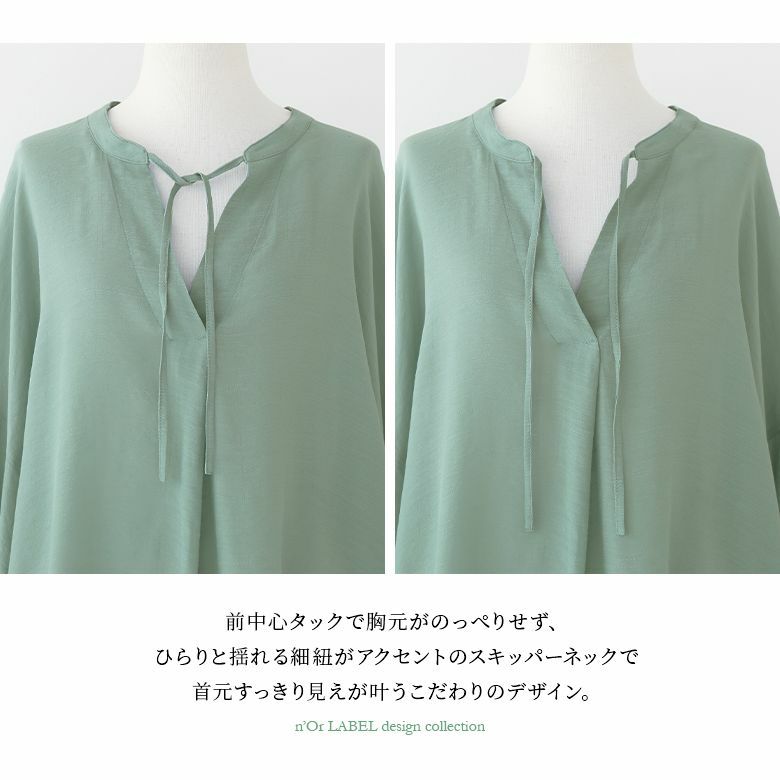 n'OrLABELゆるひら涼スラブスキッパーパフ袖ブラウス』