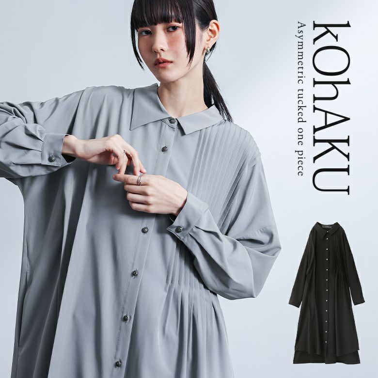 kOhAKUアシメピンタックシャツワンピース