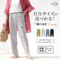 nOrLABEL(ノアールレーベル)接触冷感センタープレステーパードカラーパンツ