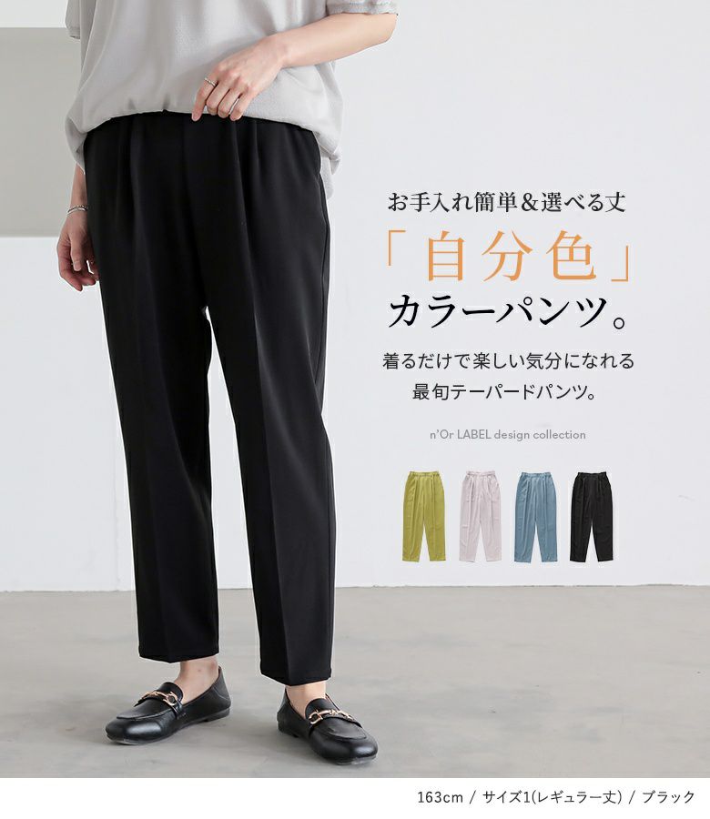 接触冷感センタープレステーパードカラーパンツ【SALE】 1(M~L)ショート丈 ニュアンスブルー 接触冷感センタープレステーパードカラーパンツ【SALE】 1(M~L)ショート丈 ニュアンスブルー