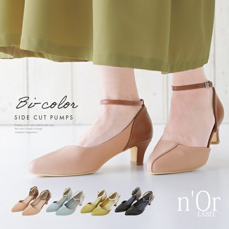 n'OrLABELバイカラーサイドカットパンプス
