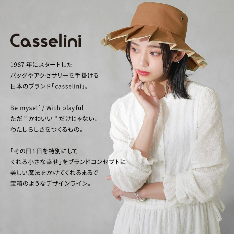 Casseliniプリーツハット』