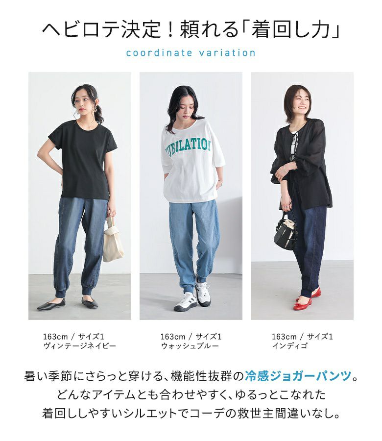 【特別送料無料！】 n'OrLABELひんやり冷感デニムジョガーパンツ』 服＆ファッション小物