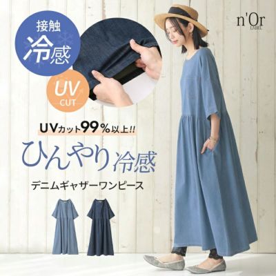 n'OrLABELひんやり冷感デニムギャザーワンピース