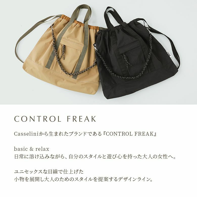 『CONTROL FREAKナイロン3wayスクエアトートバッグ』