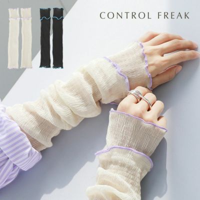 CONTROL FREAKシアーアームカバー