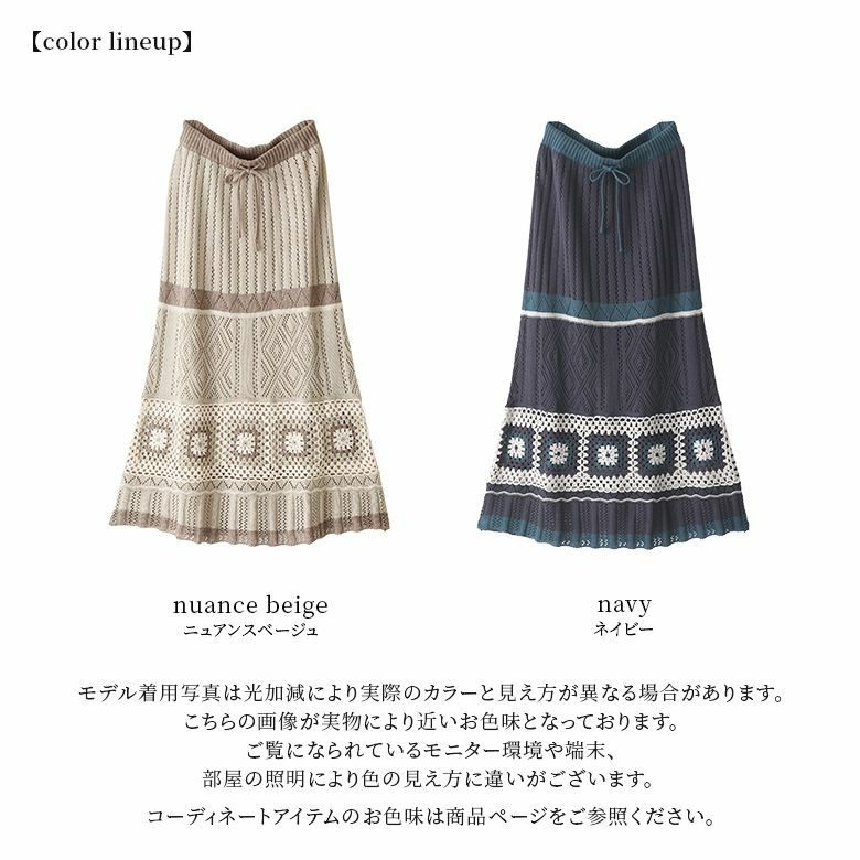 Theory 22SS 完売 クロシェ風ニットスカート 新品 大特価】2色展開 かぎ編み クロシェ編み マキシスカート ロング