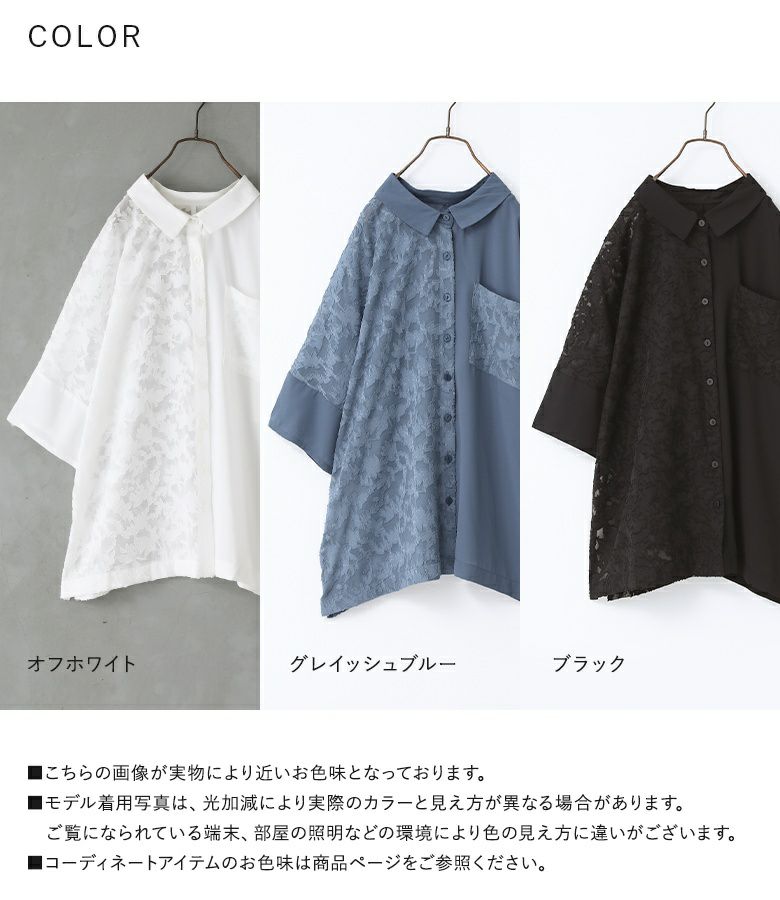 n'OrLABEL花柄シアーカットジャカードシャツ』