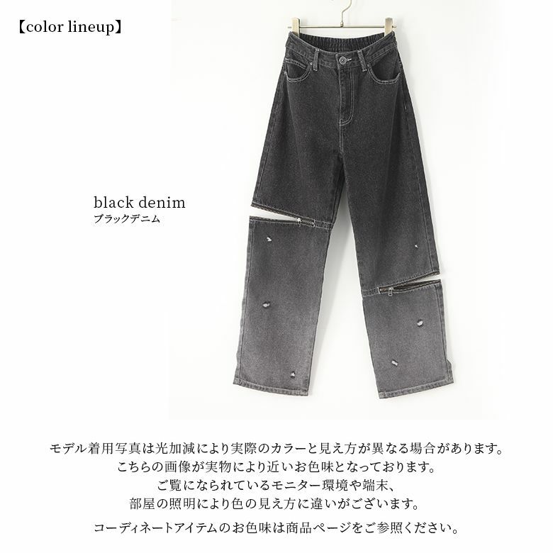 4size 】ブリーチグラデーションストレッチブラックフレア