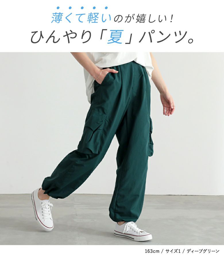 最新 n'OrLABELひんやり冷感カーゴパンツ』 服＆ファッション小物