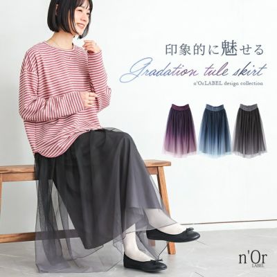 nOrLABEL(ノアールレーベル)グラデーションチュールスカート
