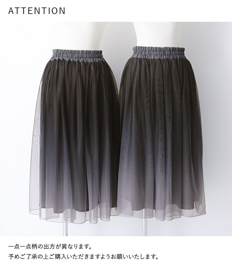 2021SS ebure エブール　チュールグラデーションスカート　ブラウン News | ebure(エブール)