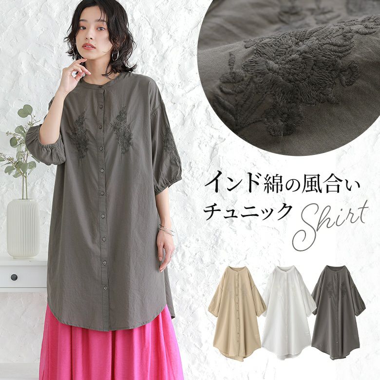 美品】45R インディゴブルー 刺繍 止め プリーツ チュニック風 長袖シャツ