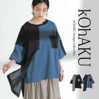 kOhAKU異素材配色アシメデザインTシャツ
