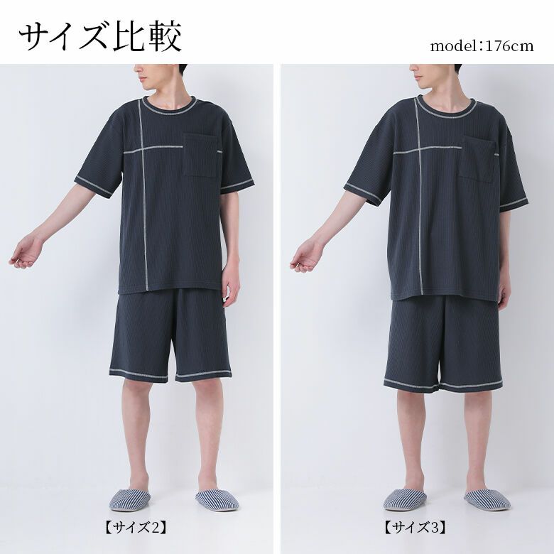 ワッフルルームウェアセット』