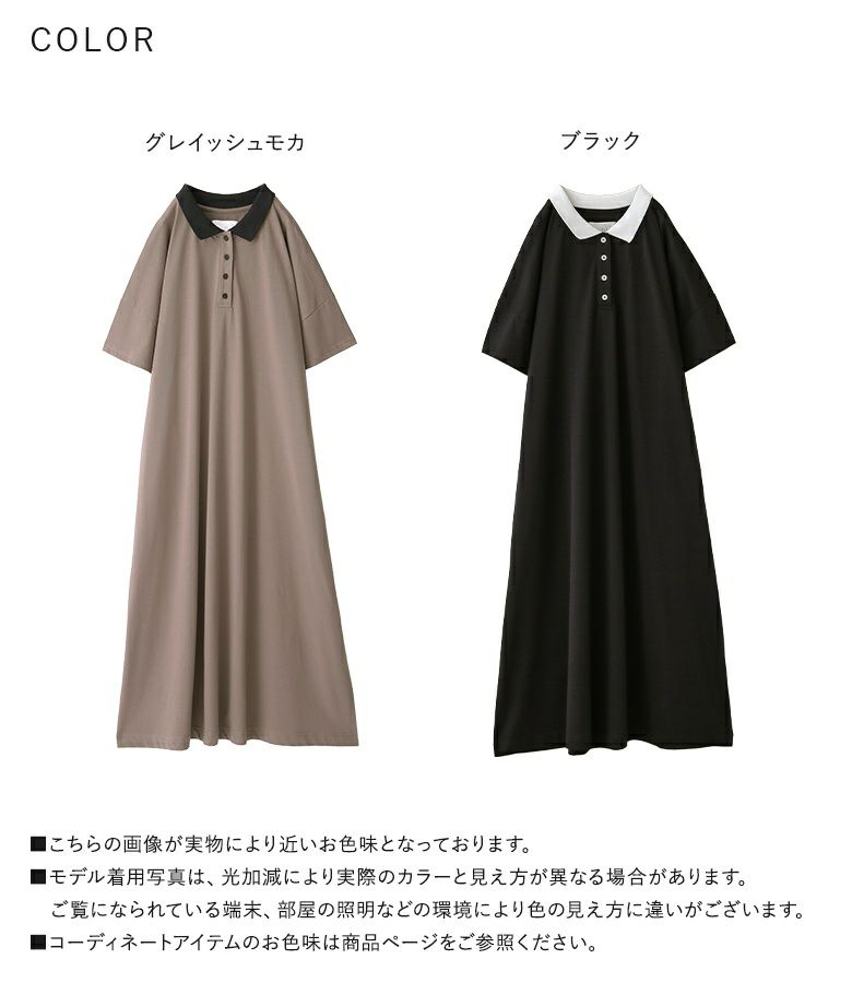 WEB限定・新色追加・洗える】ポロシャツワンピース - メルカリ