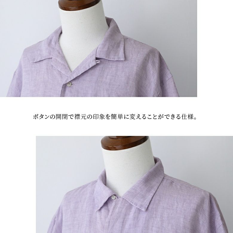 フレンチリネンオープンカラーシャツ』